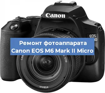 Замена слота карты памяти на фотоаппарате Canon EOS M6 Mark II Micro в Самаре